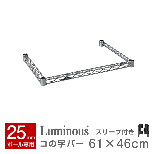 楽天市場】ルミナス 公式 パーツ 部品 ポール 突っ張り 延長用