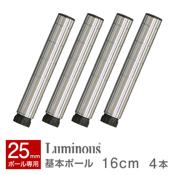 楽天市場】ラック スチールラック パーツ ポール径25mm 連結・分割