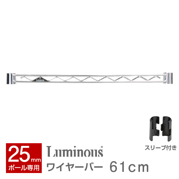 楽天市場】ルミナス 公式 パーツ 部品 ワイヤーシェルフ 棚 棚板