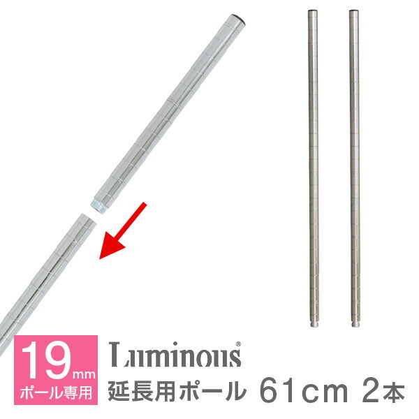 havefun_garage_products マルチスタンド 延長パーツのみ add-1960.jpg