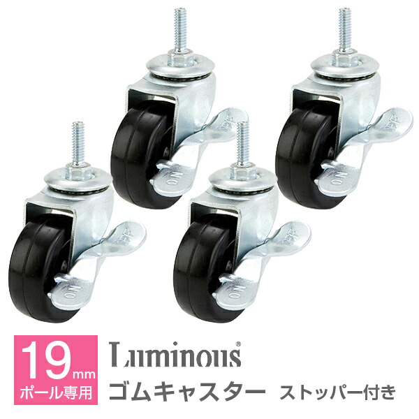 楽天市場】ラック スチールラック パーツ ポール径19mm 足パーツ