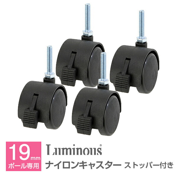 楽天市場】ラック スチールラック パーツ ポール径19mm 足パーツ