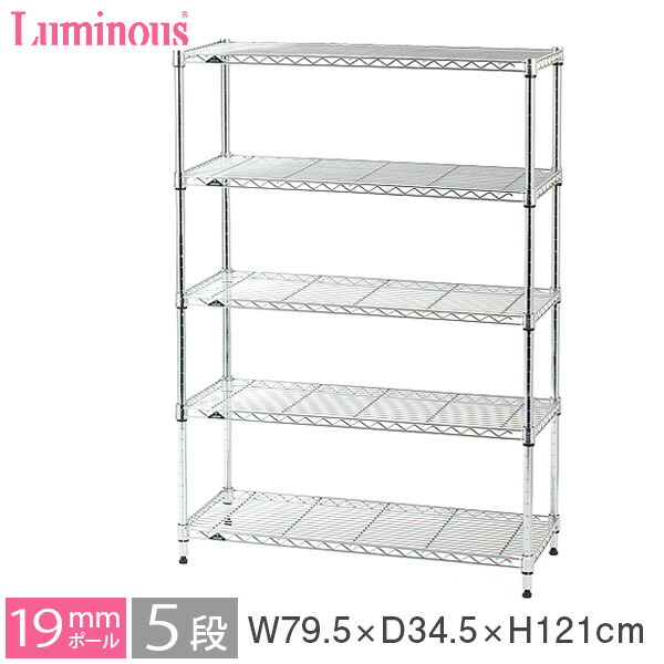 幅80 奥行35 高さ121cmモデル 5段 スチールラック ルミナスライト ライト シェルフ キッチンラック オフィス家具 メタルシェルフ オープンラック 書庫 納戸 隙間収納ラック スリムラック 収納棚 オールライト キャスター付き ルミナス スチールラック 幅80 奥行35
