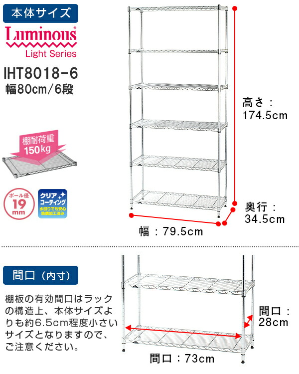 柔らかい 楽天市場 キャスター付き ルミナス スチールラック 幅80 奥行35 メタル ラック 棚 6段 業務用 収納 ラック スリム スチールシェルフ メタルシェルフ オープンラック 省スペース キッチン収納棚 ルミナス ライト Iht8018 6 St8035 Pht 0173sl ラック