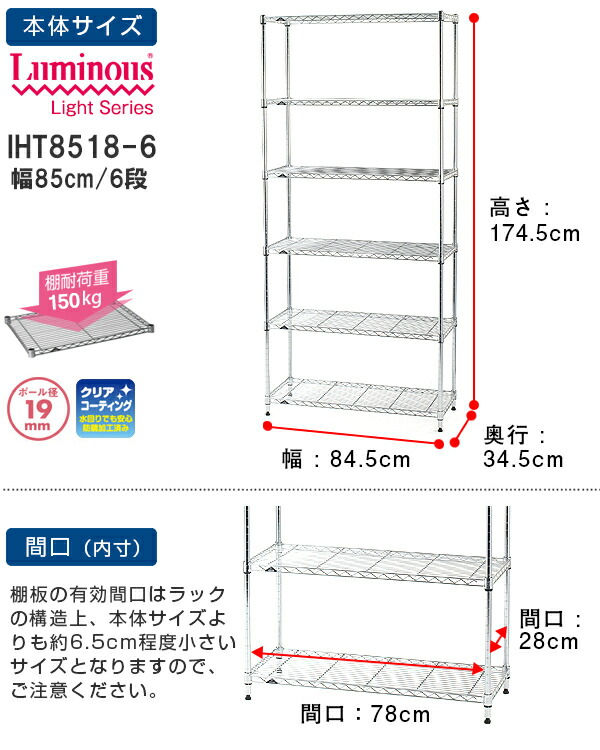 キャスター付き ルミナス スチールラック 幅85 奥行35 メタル ラック 棚 6段 業務用 収納 ラック スリム スチールシェルフ メタルシェルフ 省スペース キッチン収納棚 ルミナス ライト Iht8518 6 St8535 Pht 0173sl Napierprison Com