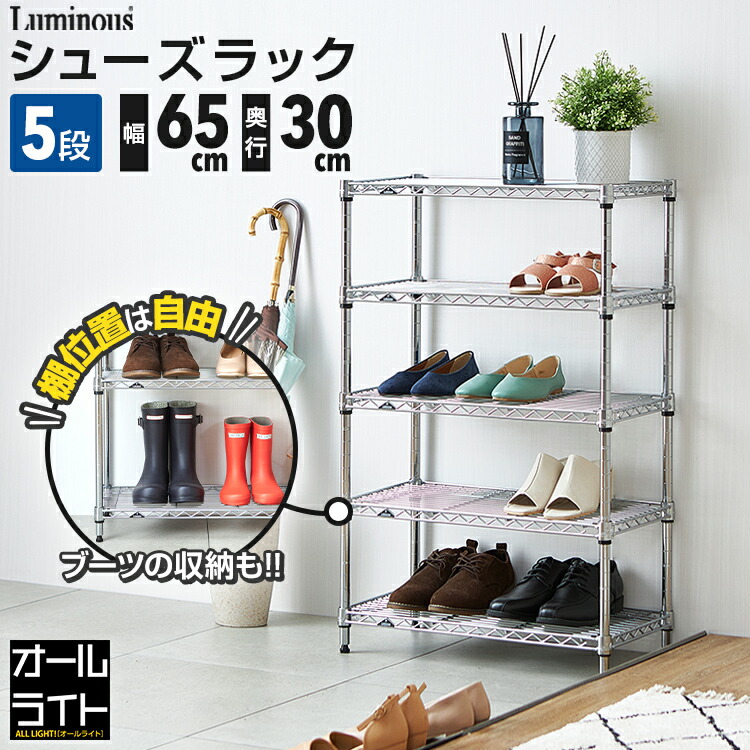 スリム3段シューズラック　サブリナ　サン　W637×D240×H1095 靴入れ サブリナ 3段シューズラック NA色 サブリナ シューズボックス