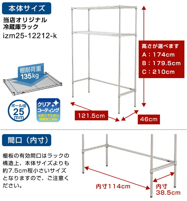 冷蔵庫ラック 収納家具 幅1 奥行45モデル 高さが選べる スチール メタル スリム ラック ゴミ箱ラック ラック レンジラック ゴミ箱上 収納 キッチンラック レンジ台 レンジボード ルミナス 純正品 スチールラック スリム 冷蔵庫棚 Izm25 K ラック 照明 専門店