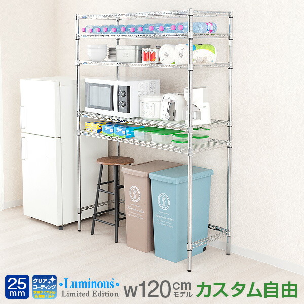 ポイント5倍 収納家具 送料無料 スリム ゴミ箱棚 ゴミ箱ラック 幅1 奥行45モデル メタル ラック キッチンラック 電子レンジラック ゴミ箱上 収納 キッチン収納棚 レンジ台 レンジボード ルミナス 純正品 スチールラック スリム ゴミ箱棚 Mh1218 5an 25kwb1245 ラック