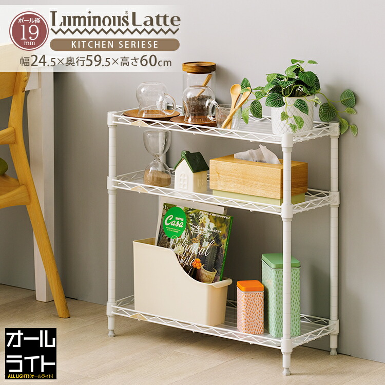 超美品　サラグレース　ホワイトラック 4段 超美品 サラグレース ホワイトラック 4段 超美品 サラグレース