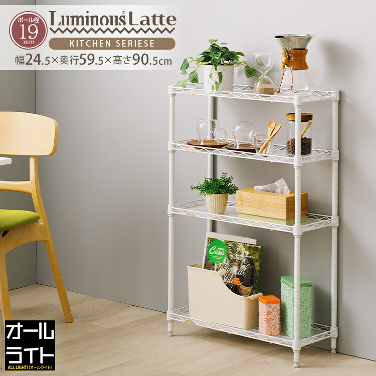 楽天市場】ルミナス 公式 パーツ 部品 ワイヤーシェルフ 棚 棚板 幅20