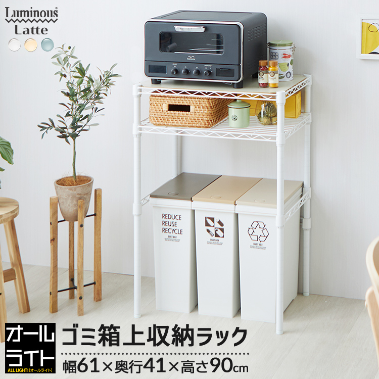 ルミナス ラテ キッチンラック ゴミ箱 ラック 幅60 スリム 2段 上 おしゃれ 木製 北欧 スチールラック キッチン収納 白 ホワイト 収納 棚 炊飯器 レンジラック キッチンボード 作業台 レンジ 大型レンジ トースター 調味料
