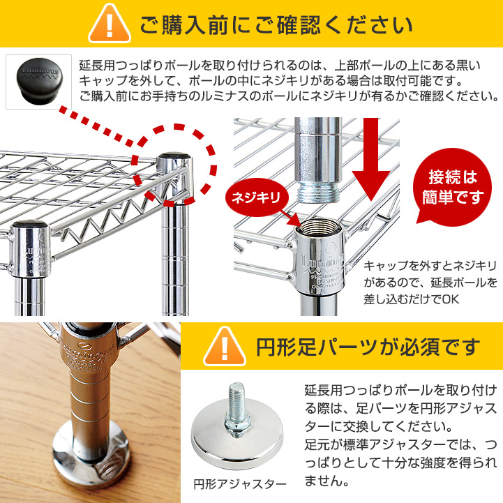 つっぱり 延長ポール スチールラック パーツ 96 165cm延長ポール ポール径19mm つっぱりラック 地震 転倒防止 突っ張りポール 突っ張り棒 スチール メタル ラック ルミナス テンションラック 延長ポール 2本セット Add 1990j Letempslev K7a Com