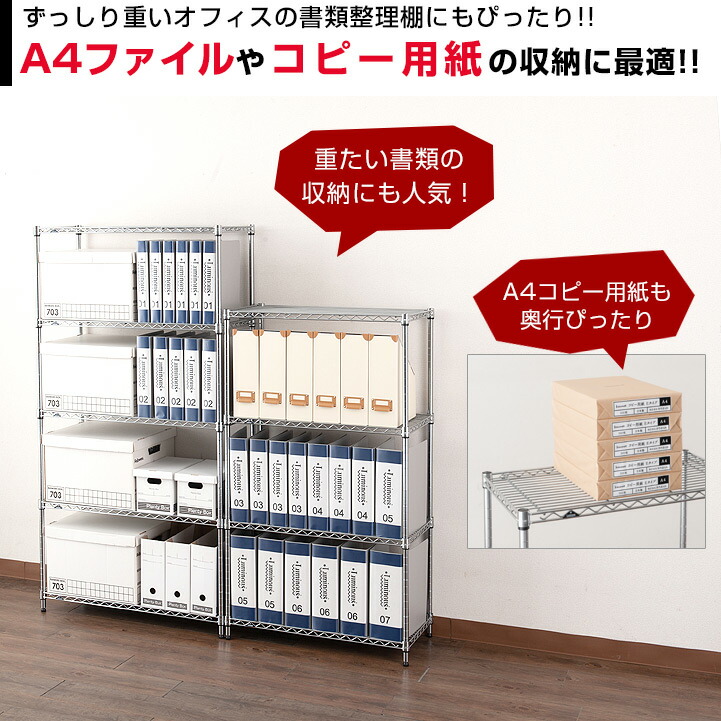 高さ121cmモデル ラック スチールラック シェルフ キッチンラック 4段 キャスター付き 書庫 本棚 ラック カラーボックス 納戸 幅60 奥行35 ルミナスライト オフィス家具 隙間収納ラック スリムラック 収納棚 オールライト キャスター付き ルミナス スチール