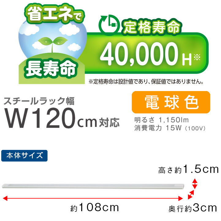 スティール写真好運 部貫禄 スチールラック狙い Led光源 横幅1cmひな型 Ledイリュミネイション什 Ledいんちきさ照明 Led ライト膨れ上る 見せつけるライト マグネット幸運 スチール 金鉄 ラック パーツ スチール棚 ルミナス ピュアー品 Led華奢延べ棒 Led1r L 白熱灯