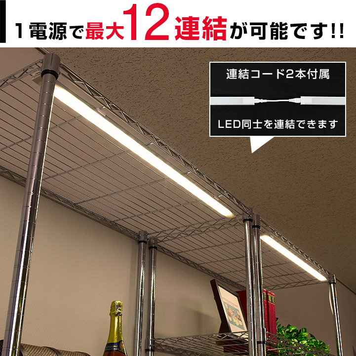 スティール写真好運 部貫禄 スチールラック狙い Led光源 横幅1cmひな型 Ledイリュミネイション什 Ledいんちきさ照明 Led ライト膨れ上る 見せつけるライト マグネット幸運 スチール 金鉄 ラック パーツ スチール棚 ルミナス ピュアー品 Led華奢延べ棒 Led1r L 白熱灯