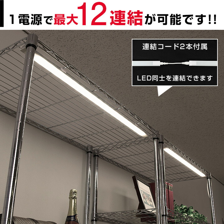 【楽天市場】スチールラック パーツ スチールラック用 LEDライト 幅90cmモデル LED照明器具 LED間接照明 LED ライトアップ