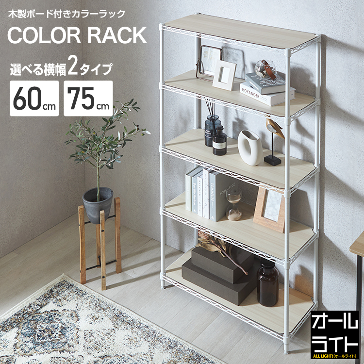 H58新品✨ DCM ニューワイヤーシェルフ　5段　915×460×1740mm H58新品✨ DCM ニューワイヤーシェルフ 5段 915×460×1740mm