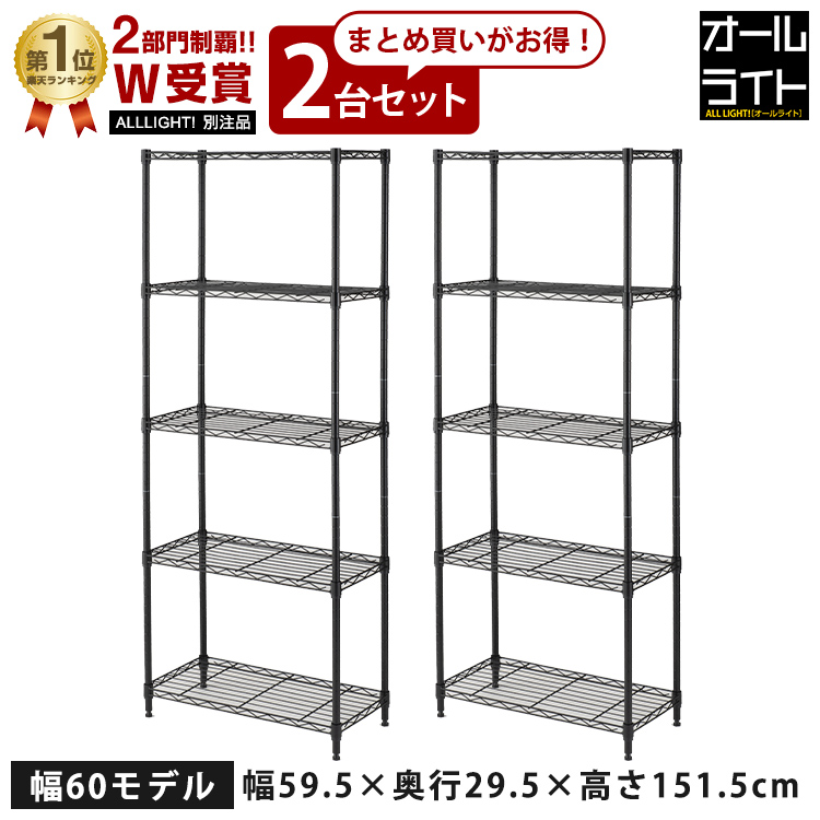 楽天市場】＼まとめ買いがお得！／ラック スチールラック 幅60 5段