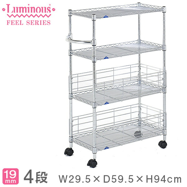 楽天市場】ルミナス フィール 隙間収納 30cm すき間 ラック