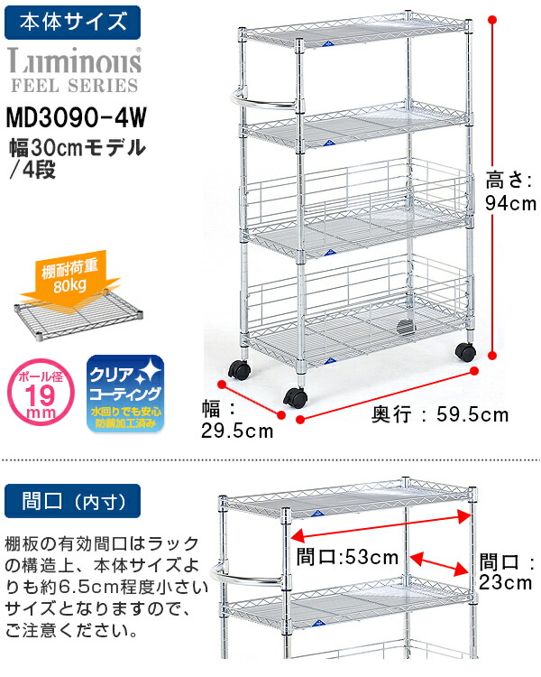 板場荷車 ワゴン 利運 キャスター付き添い スコープ60 奥行き30 幅30 奥行60雛形 花車 スティール写真ラック シェルフ 棚 4節 スチール 金属元素 ラック キッチン 間 われめ 収納 ランドリー 洗面場 本箱 納戸 ルミナス ラック フィール Md3090 4w Cannes Encheres Com