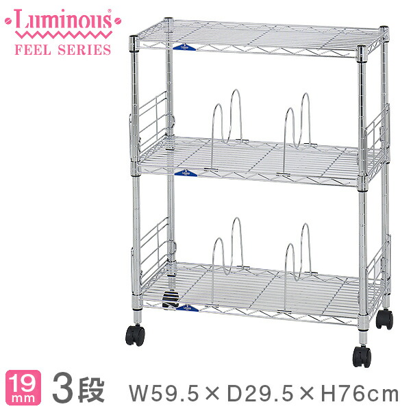 楽天市場】スチールラック ルミナス ラック 送料無料 19mmフィール 楽天市場】スチールラック ルミナス ラック 送料無料 19mmフィール