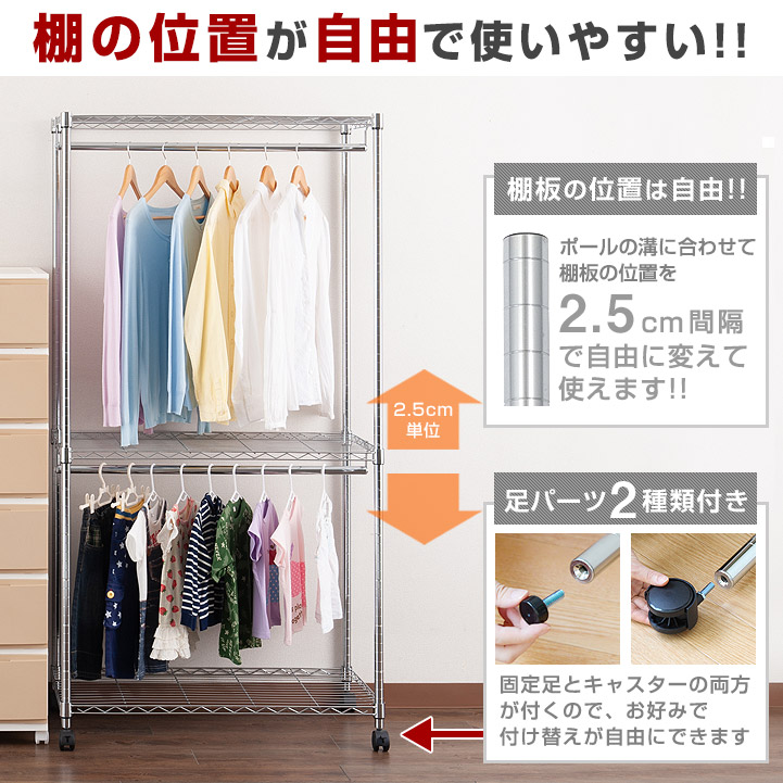 6月影中旬入荷手筈 送料無料 ハンガー仕合せ 上下2項掛け ダブル クオンティティさほぼ 178cm キャスター運 丈夫 鉄鋼ラック スチール メタル ラック きせるハンガーハンガー 射程90 棚 2段 3段 ルミナス代わり ワードローブ キッズ 子供 衣裳かけ わかりやすい Ne25