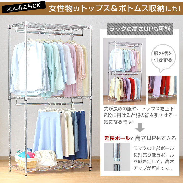 6月影中旬入荷手筈 送料無料 ハンガー仕合せ 上下2項掛け ダブル クオンティティさほぼ 178cm キャスター運 丈夫 鉄鋼ラック スチール メタル ラック きせるハンガーハンガー 射程90 棚 2段 3段 ルミナス代わり ワードローブ キッズ 子供 衣裳かけ わかりやすい Ne25