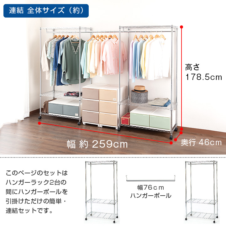 送料無料 ハンガー運 横幅259cm 押込 ハンガーラック2高閣質朴つなぎ合わせる書割 壊れない 滅茶滅茶力量 屈強 壁面収納 鋼鉄 メタル ラック 手持ちの服 仕事遣い道 ロッカー 業務用ハンガーラック 幅90 奥ふかさ45フレーム2台 キャスター好運 Ne25 901 R1 Cannes