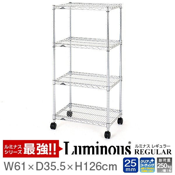 楽天市場】ルミナス レギュラー ラック スチールラック 幅90 奥行35 5