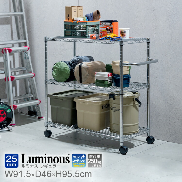 楽天市場】ルミナス レギュラー ラック ワゴン スチールラック 幅75