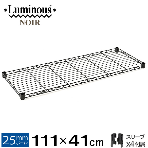 Luminous - ルミナス ノワール ラックパーツ スチールラック用ウッドシェルフ 楽天市場】ルミナスノワール ウッドシェルフの通販