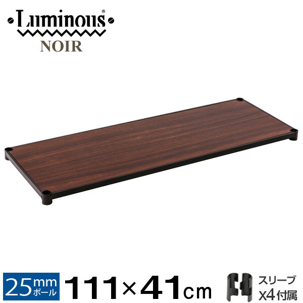 楽天市場】ルミナス 公式 パーツ 部品 ハーフ ウッドシェルフ 棚