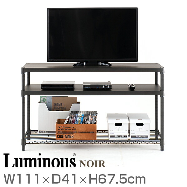 楽天市場】ルミナス ノワール テレビボード ローボード スリム 幅110