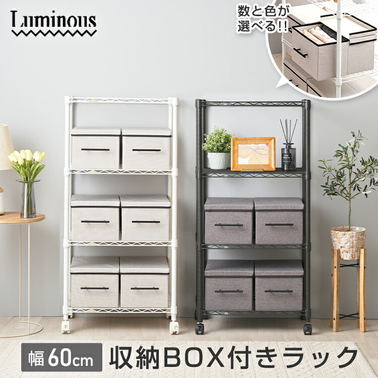 好評 楽天市場】【BOXの数が選べる】ラック おしゃれ チェスト 収納 スチールラック・メタルラック