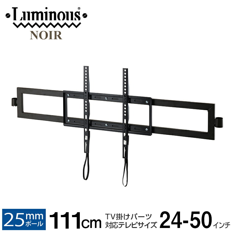 楽天市場】ルミナス 公式 パーツ 部品 テレビスタンド TVスタンド 幅