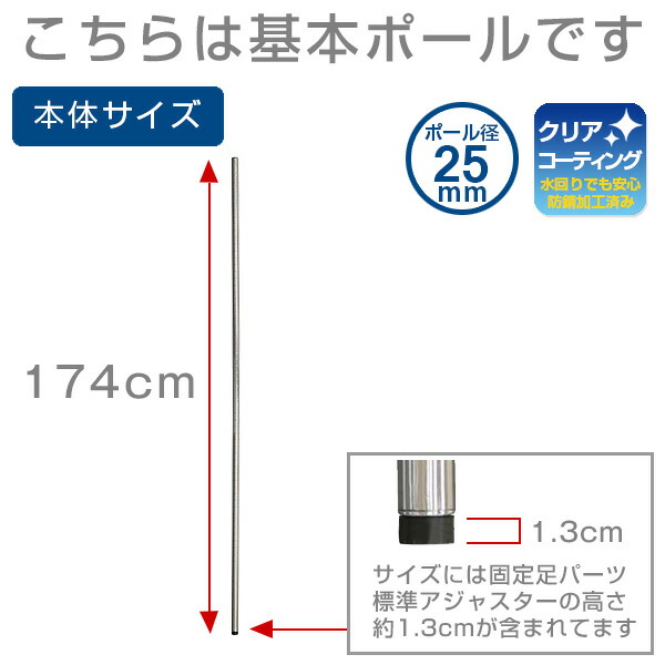 基本ポールです 延長ポールではありません ネット限定品 スチールラック パーツ ラック ポール スチール メタル ラック パーツ 高さ170モデル ポール径25mm パーツ Luminous ルミナス 純正品 基本ポール 4本セット 25p170 4 Clinicalaspalmeras Com