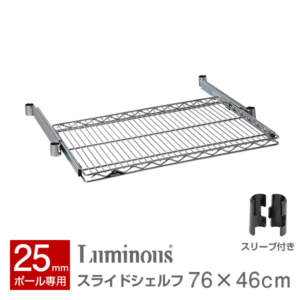 楽天市場】ラック スチールラック パーツ 幅75 奥行25モデル