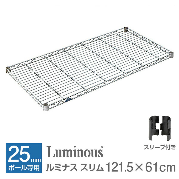 楽天市場】スチールラック ルミナス ラック 送料無料 [25mm] シェルフ