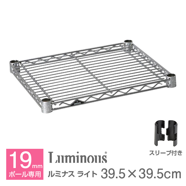 メタル 幅60 スチール パーツ 棚板 スチール棚 サビに強い ポール径25mm スチールラック ルミナス メタルシェルフ 純正品 スチールラックシェルフ ラック 奥行60モデル luminous 頑丈 パーツ ルミナスレギュラー 防錆 業務用 SR6060-N パーツ