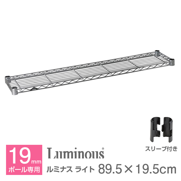 ルミナス シェルフ 棚板 150×60 2枚　引取専用 ルミナス シェルフ 棚板 150×60 2枚 引取専用 ルミナス シェルフ
