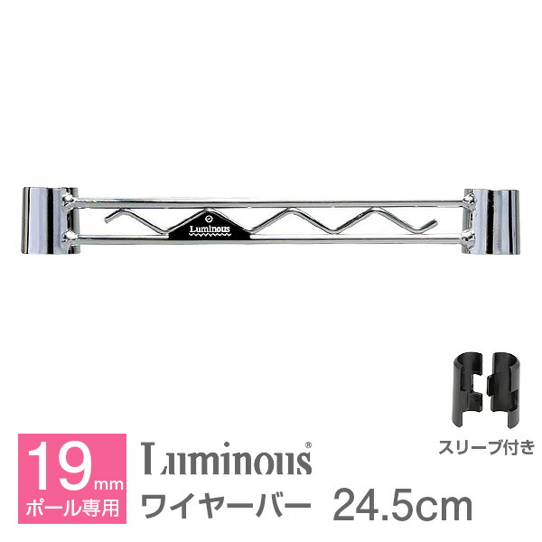 楽天市場】ルミナス 公式 パーツ 部品棚 棚板 幅65 幅25 ライト専用