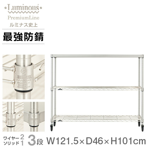 楽天市場】ルミナス プレミアム キッチンボード ラック スチールラック