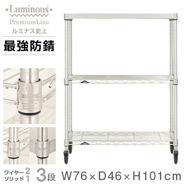 ルミナス プレミアムシリーズ スチールラック 棚 121.5×46×101cm Luminous スチールラック 本棚 収納 幅120 奥行46 4段 ルミナス