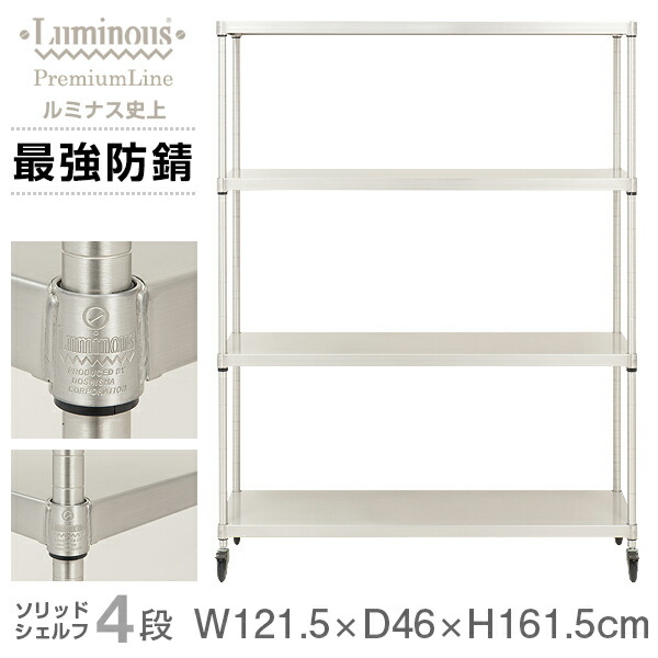 楽天市場】＼全品P3倍☆12/1限定／ルミナス プレミアム ラック