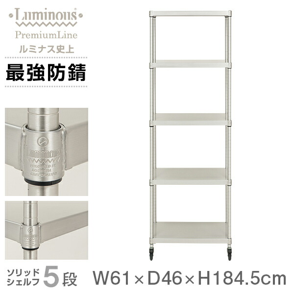 ルミナス　スチールラックH184 W120 D46 キャスター　メタルラック ルミナス スチールラックH184 W120 D46 キャスター メタルラック