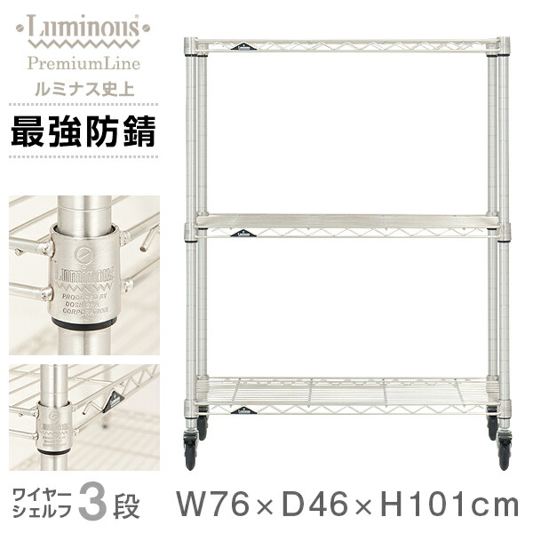 ルミナス スチールラック 5段 25mm] 幅90 5段 (幅91.5×奥行46×高さ178.5cm) メタルルミナスラック