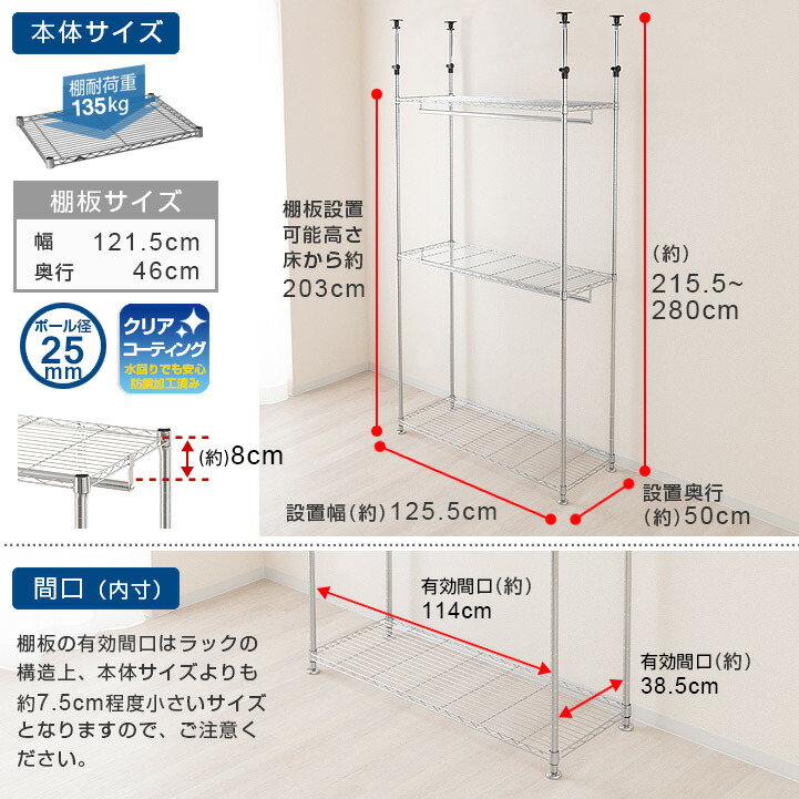 3月下旬入荷予定 スチールラック ルミナス P5倍 スリム 送料無料 つっぱり付き 上下2段掛け ハンガーラック 高さが選べる メタル ラック スチールラック クローゼット ワードローブ 幅1モデル 頑丈 大容量 壊れない 突っ張り付 シェルフ 3段 2段 洋服かけ