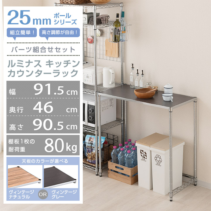 高さ90 5cm スチールラック ダストボックス 奥行46 キッチン収納 ルミナスラック キッチン収納棚 オープンラック オールライト キッチンラック 幅91 5 ルミナス オープンシェルフ 電子レンジ台 キッチンカウンター ゴミ箱ラック ポイント5倍 送料無料 キッチン 高さ90 5cm スチールラック ダストボックス 奥行46 キッチン収納 ルミナスラック キッチン収納棚 オープンラック オールライト キッチンラック 幅91 5 ルミナス オープンシェルフ 電子レンジ台 キッチンカウンター ゴミ箱ラック ポイント5倍 送料無料 キッチン