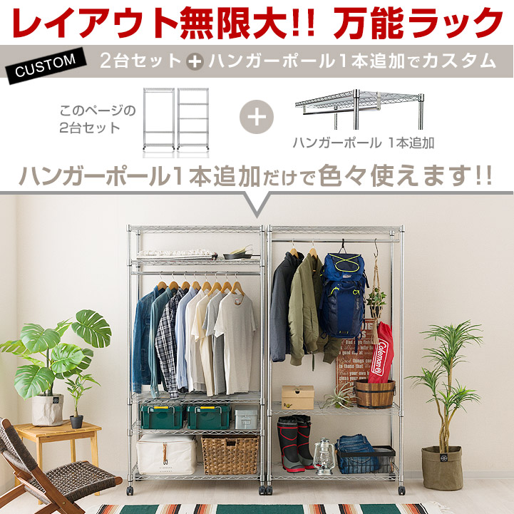 2台セット】 ハンガーラック スチールラック ワードローブ 高耐荷重