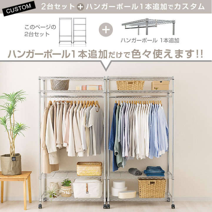 2台セット】 ハンガーラック スチールラック ワードローブ 高耐荷重